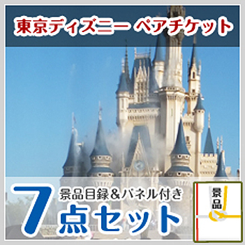 ディズニーのイメージ