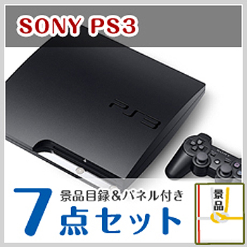 PS3のイメージ