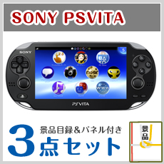 SONYPSVITAの画像