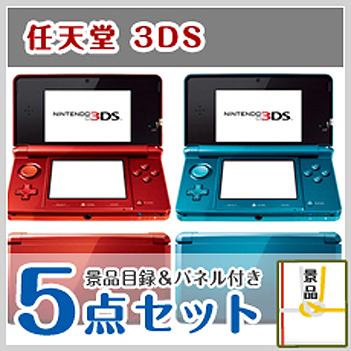 3DSのイメージ